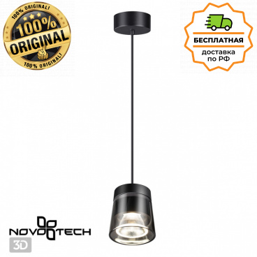 подвесной светильник novotech 358647 artik